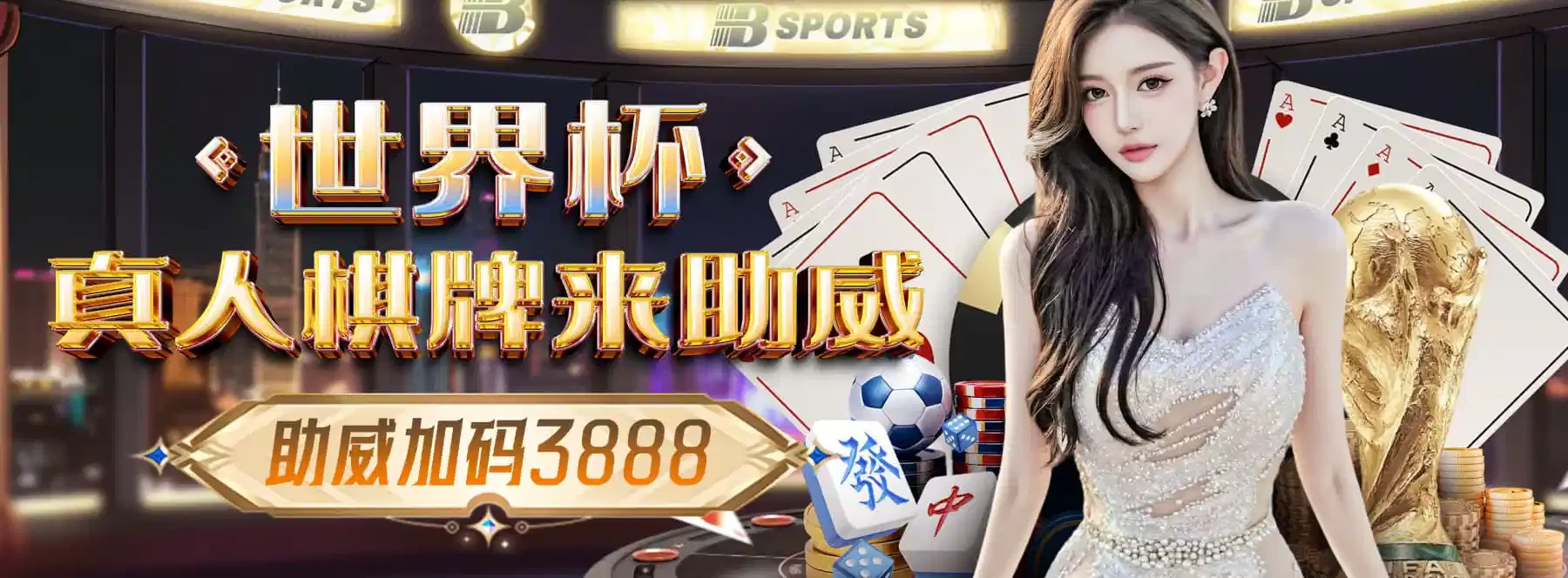 B体育赛事视觉三